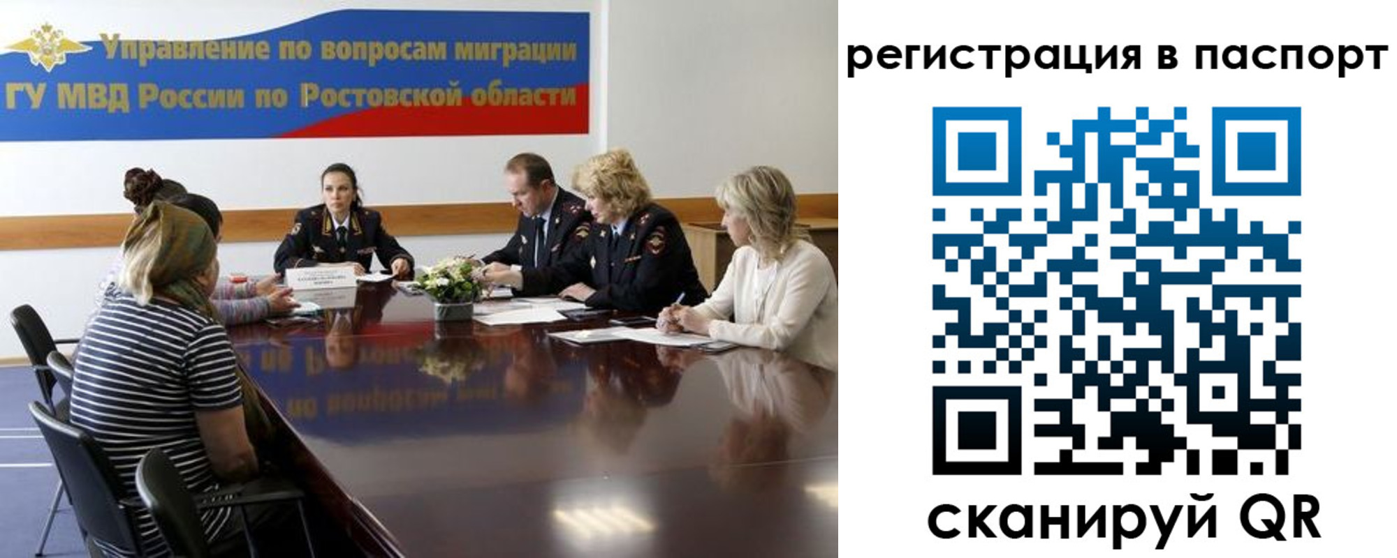 временная регистрация 2025 в Туапсе